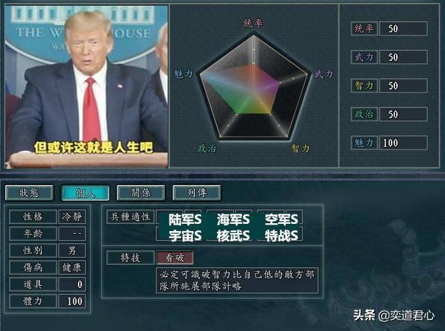 三国志11川建国属性该怎么设计（DIY武将川建国特技属性一览）