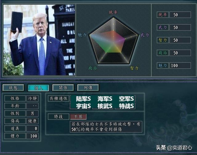 三国志11川建国属性该怎么设计（DIY武将川建国特技属性一览）