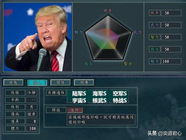三国志11川建国属性该怎么设计（DIY武将川建国特技属性一览）