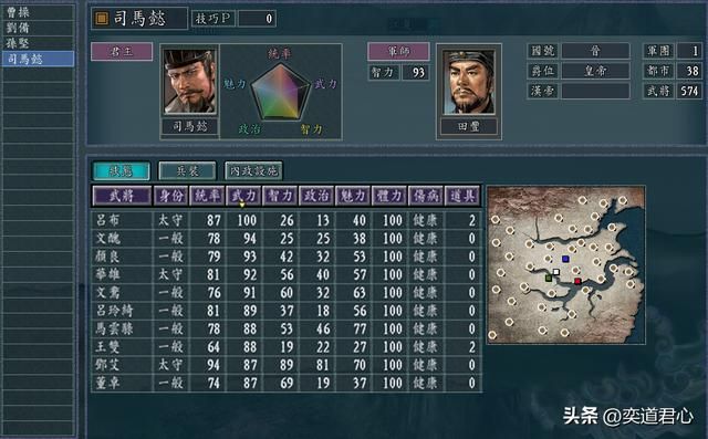 三国志11英雄复出剧本各势力介绍（魏蜀吴晋势力麾下武将一览）