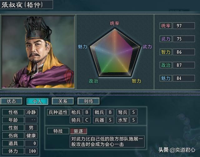 三国志11水浒MOD北宋有多少将领（火并王伦剧本北宋将领一览）