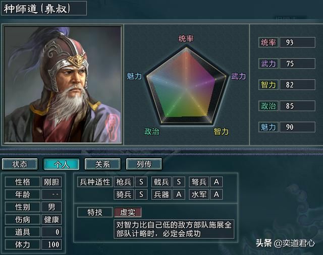 三国志11水浒MOD北宋有多少将领（火并王伦剧本北宋将领一览）