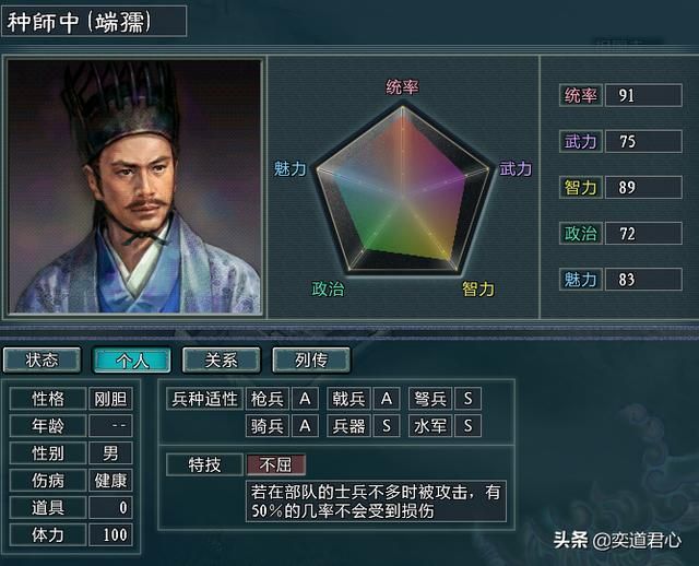 三国志11水浒MOD北宋有多少将领（火并王伦剧本北宋将领一览）