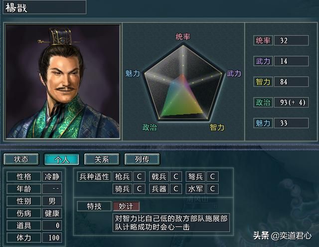 三国志11水浒MOD北宋有多少将领（火并王伦剧本北宋将领一览）