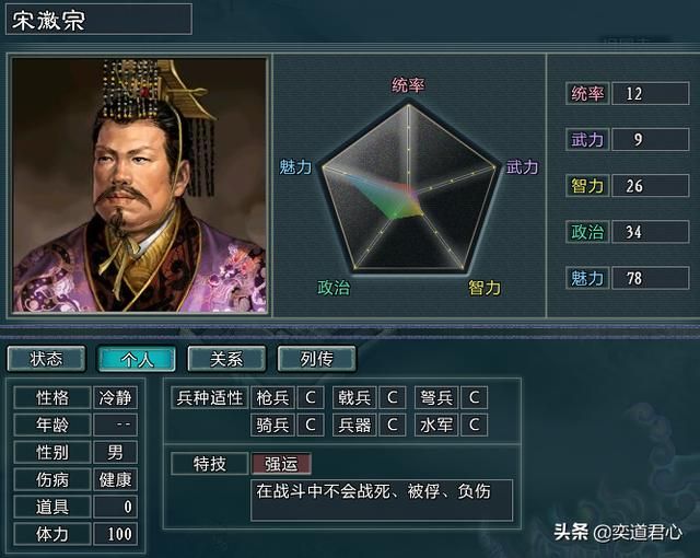 三国志11水浒MOD北宋有多少将领（火并王伦剧本北宋将领一览）
