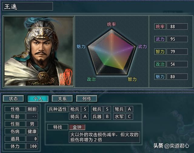 三国志11水浒MOD北宋有多少将领（火并王伦剧本北宋将领一览）