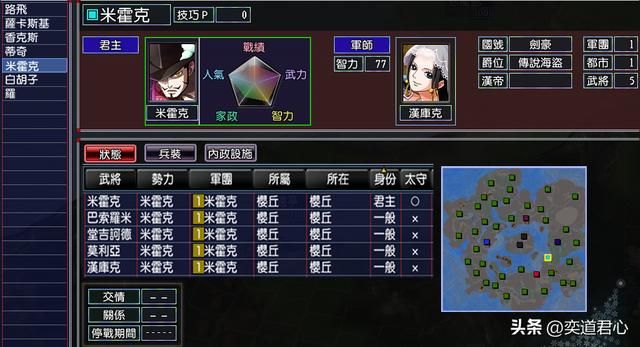 三国志11漫舞春秋顶上战争剧本介绍（海贼六大阵营势力一览）