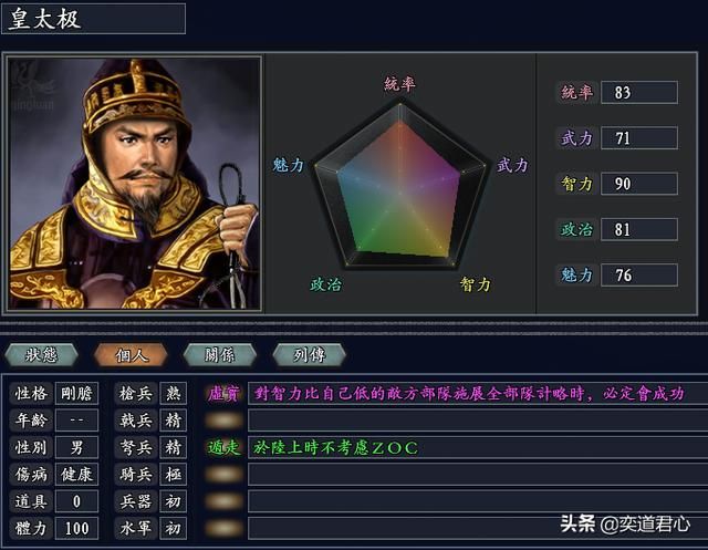 三国志11无尽的野望满清势力介绍（努尔哈赤麾下武将人才一览）