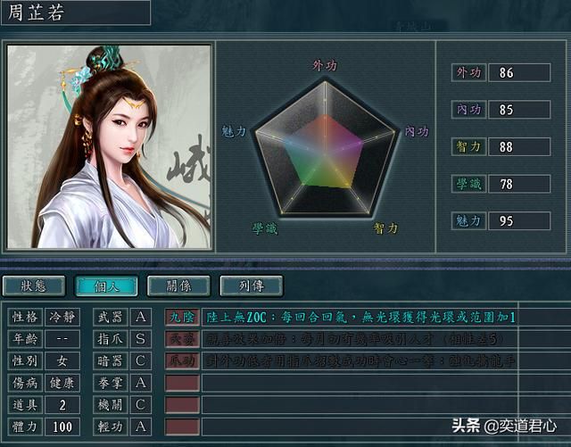 三国志11侠骨留香峨眉派势力介绍（峨眉派核心武将属性一览）