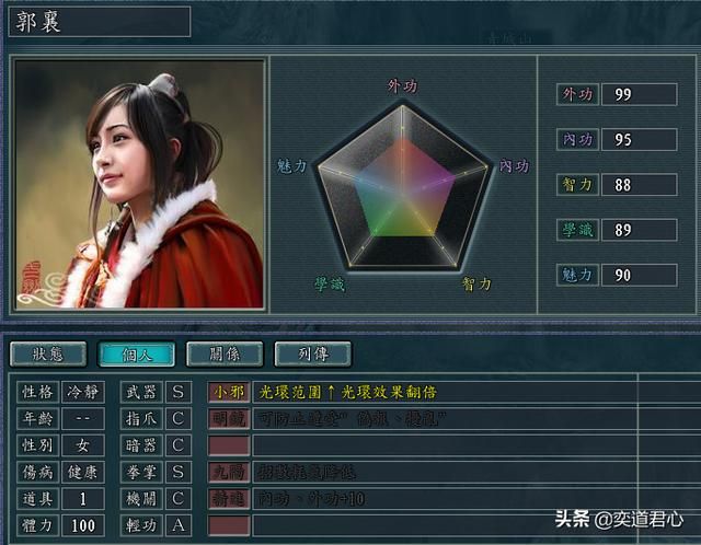 三国志11侠骨留香峨眉派势力介绍（峨眉派核心武将属性一览）