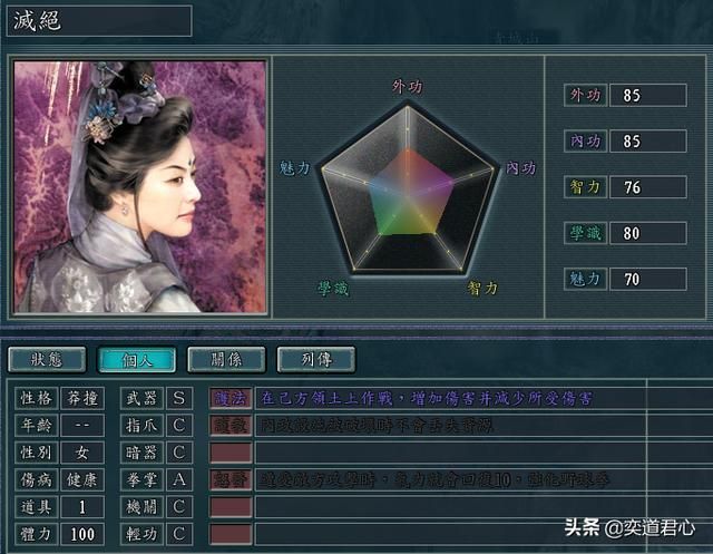 三国志11侠骨留香峨眉派势力介绍（峨眉派核心武将属性一览）