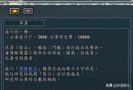三国志11武将步骘实力如何（步骘属性特技全介绍）