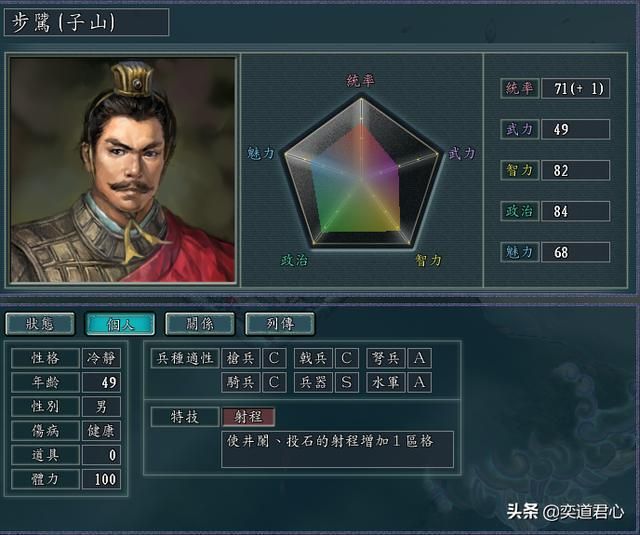 三国志11武将步骘实力如何（步骘属性特技全介绍）