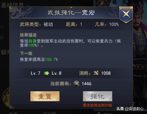 三国志11武将步骘实力如何（步骘属性特技全介绍）