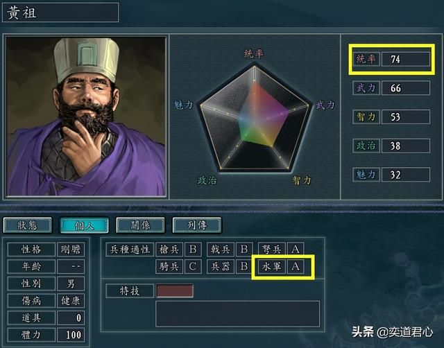 三国志11除东吴外还有哪些水军（十个超强的水军武将排行一览）