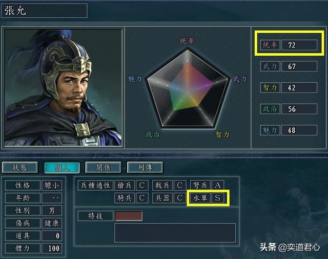 三国志11除东吴外还有哪些水军（十个超强的水军武将排行一览）