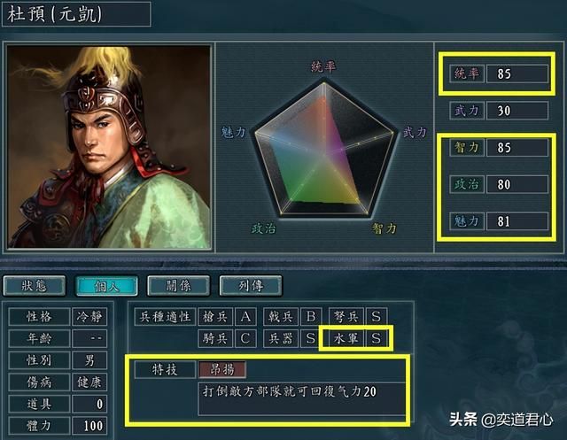 三国志11除东吴外还有哪些水军（十个超强的水军武将排行一览）