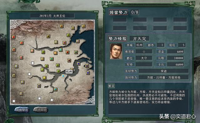 三国志11水浒MOD方腊将领都有谁（火并王伦剧本方腊武将介绍）