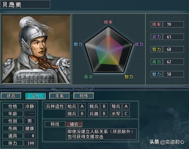 三国志11水浒MOD方腊将领都有谁（火并王伦剧本方腊武将介绍）