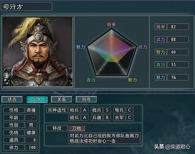三国志11水浒MOD方腊将领都有谁（火并王伦剧本方腊武将介绍）