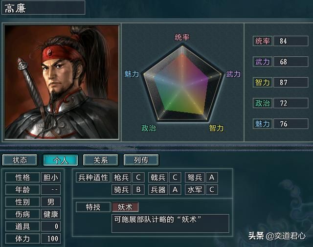 三国志11水浒MOD高廉手下都有谁（火并王伦剧本高廉势力武将介绍）