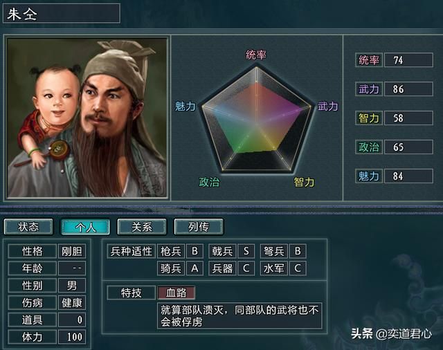 三国志11水浒MOD高廉手下都有谁（火并王伦剧本高廉势力武将介绍）