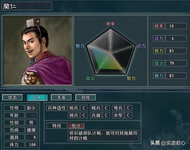 三国志11水浒MOD高廉手下都有谁（火并王伦剧本高廉势力武将介绍）