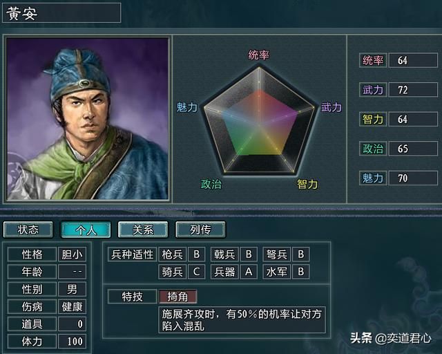 三国志11水浒MOD高廉手下都有谁（火并王伦剧本高廉势力武将介绍）