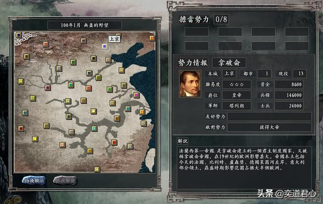 三国志11无尽的野望法兰西势力介绍（拿破仑麾下武将人才一览）