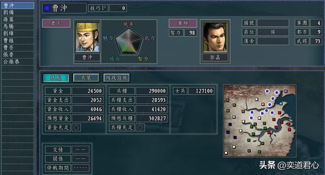 三国志11曹操托孤剧本有多少势力（曹操托孤剧本各势力详细介绍）