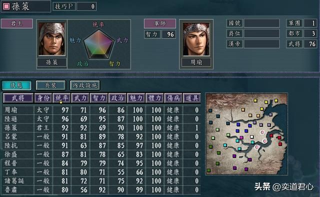 三国志11父联之战剧本设定介绍（各势力麾下武将城池一览）
