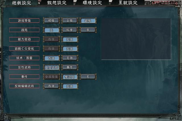 三国志11大浪淘沙韩玄实况攻略01（韩玄势力图文攻略合集）