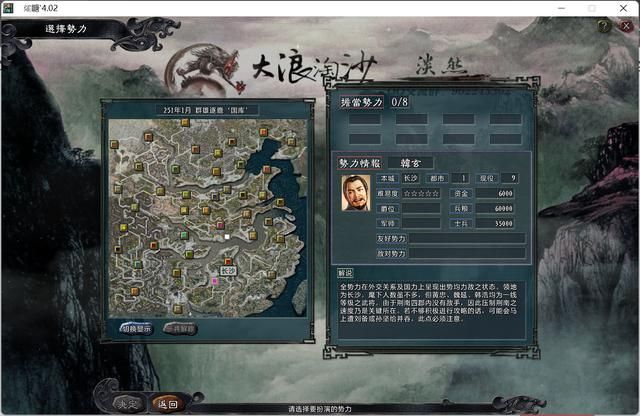 三国志11大浪淘沙韩玄实况攻略01（韩玄势力图文攻略合集）