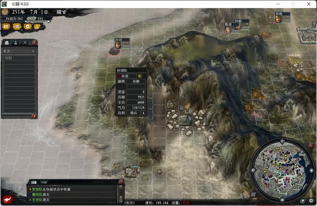 三国志11大浪淘沙韩玄实况攻略01（韩玄势力图文攻略合集）