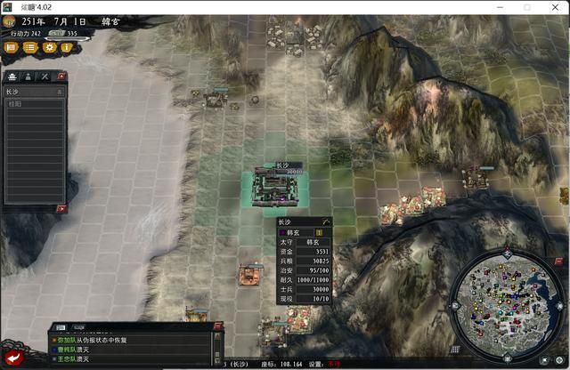 三国志11大浪淘沙韩玄实况攻略01（韩玄势力图文攻略合集）