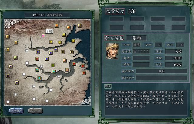 三国志11PK吕布讨伐战剧本好玩吗（河北势力破局思路建议）
