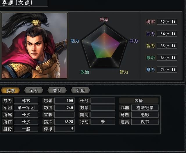 三国志11大浪淘沙韩玄实况攻略02（韩玄势力图文攻略合集）