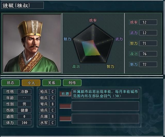 三国志11大浪淘沙孔伷势力怎么玩（孔伷势力难度强度全测评）
