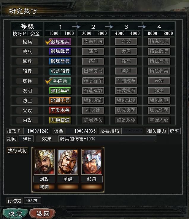 三国志11大浪淘沙公孙瓒实况攻略（公孙瓒势力图文解说04）