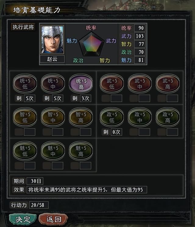 三国志11大浪淘沙公孙瓒实况攻略（公孙瓒势力图文解说04）