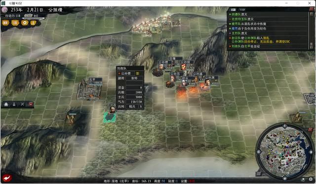 三国志11大浪淘沙公孙瓒实况攻略（公孙瓒势力图文解说04）