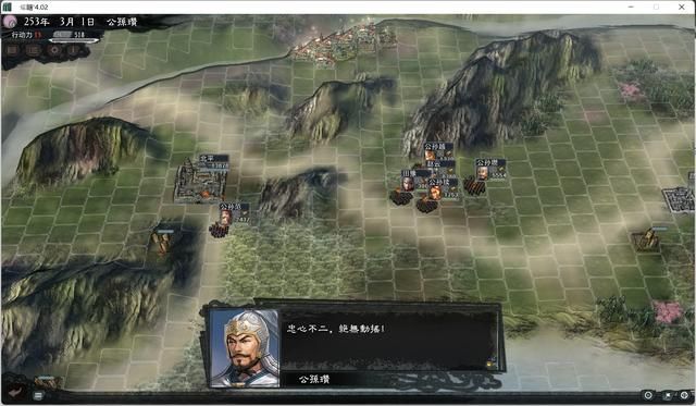 三国志11大浪淘沙公孙瓒实况攻略（公孙瓒势力图文解说04）