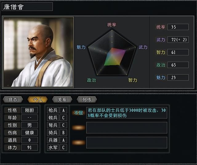 三国志11大浪淘沙公孙瓒实况攻略（公孙瓒势力图文解说04）