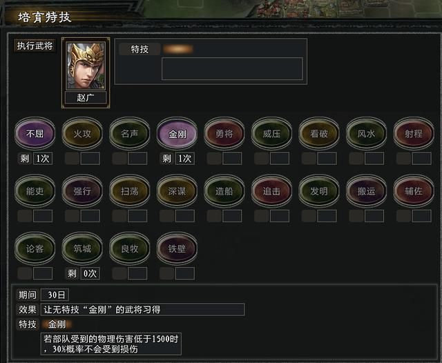 三国志11大浪淘沙公孙瓒实况攻略（公孙瓒势力图文解说04）