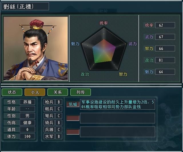 三国志11大浪淘沙刘繇势力怎么玩（刘繇势力难度强度全测评）