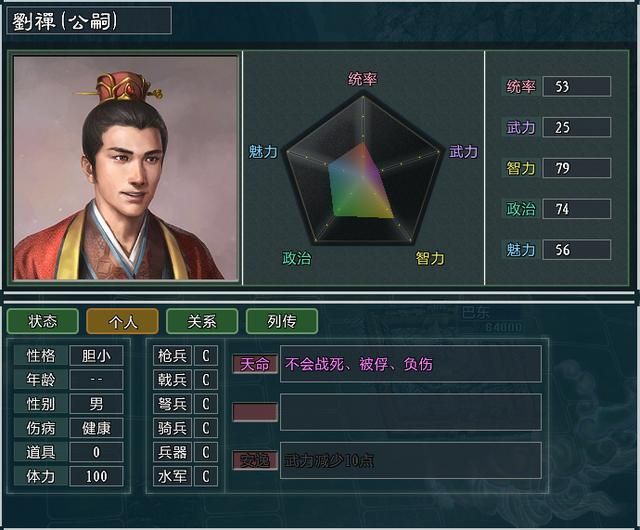 三国志11大浪淘沙钟会势力怎么玩（钟会势力难度强度全测评）