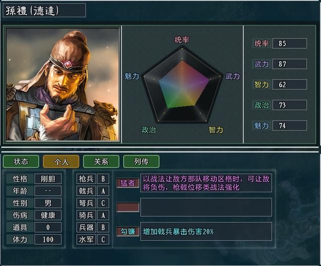 三国志11大浪淘沙刘虞势力怎么玩（刘虞势力难度强度全测评）