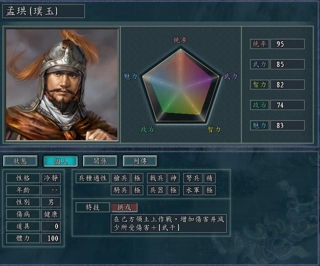 三国志11血色衣冠武将最优宝物选择攻略合集——剑器篇