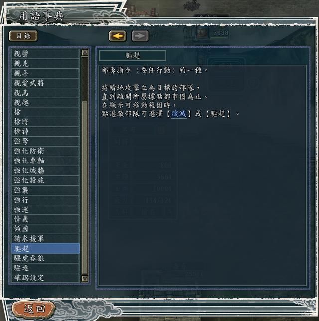 三国志11眩晕是如何判断的（一兵流的具体情况和玩法介绍）