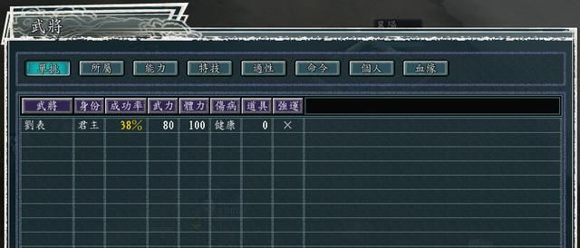 三国志11眩晕是如何判断的（一兵流的具体情况和玩法介绍）